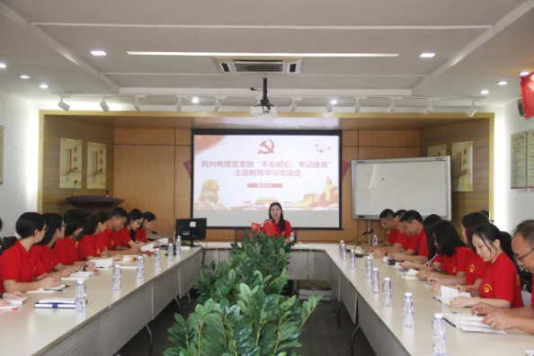 党建 | Z6·尊龙凯时召开“不忘初心、牢记使命”主题教育学习交流会